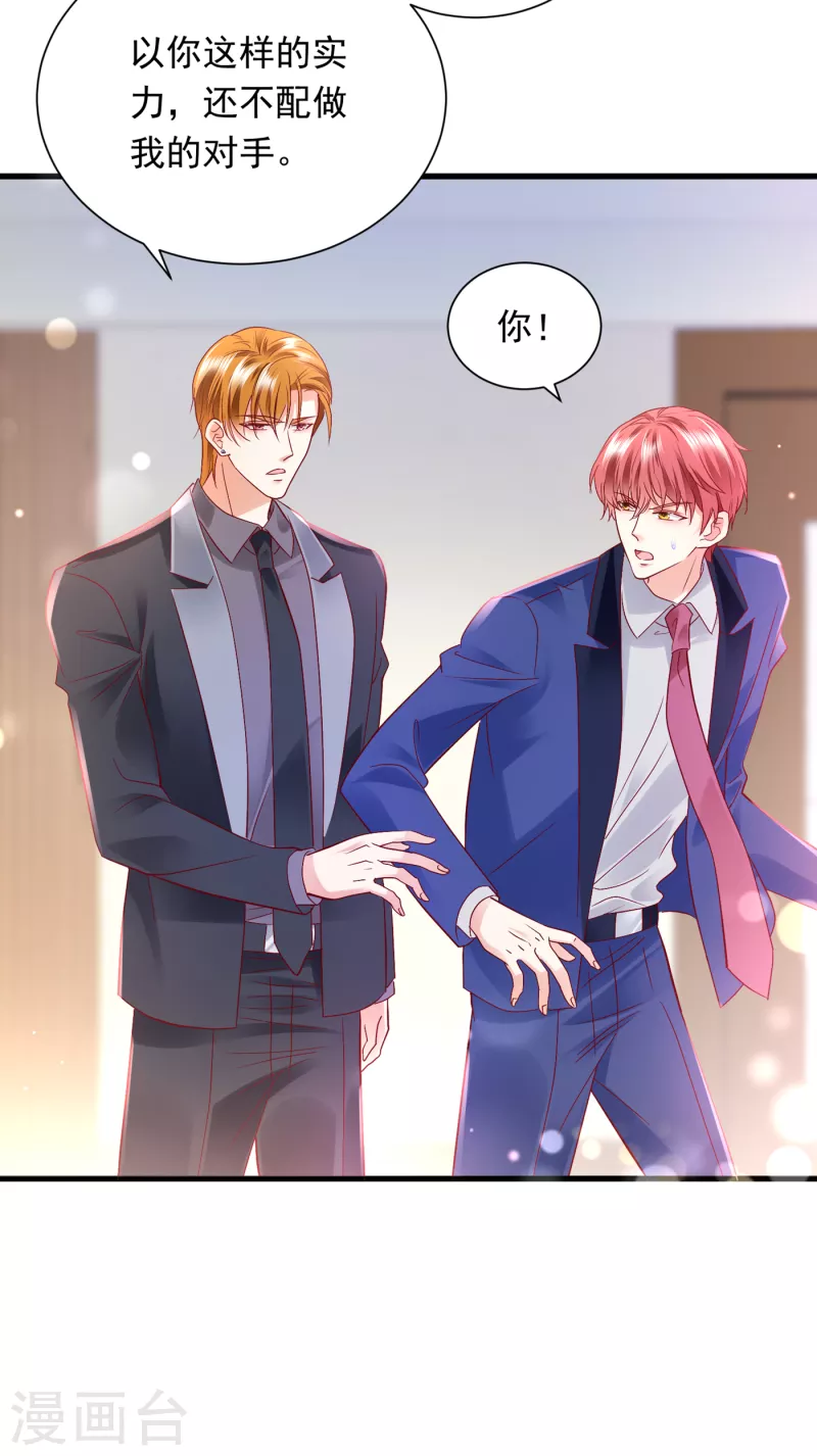 第692话 唐笙有我就够了！33