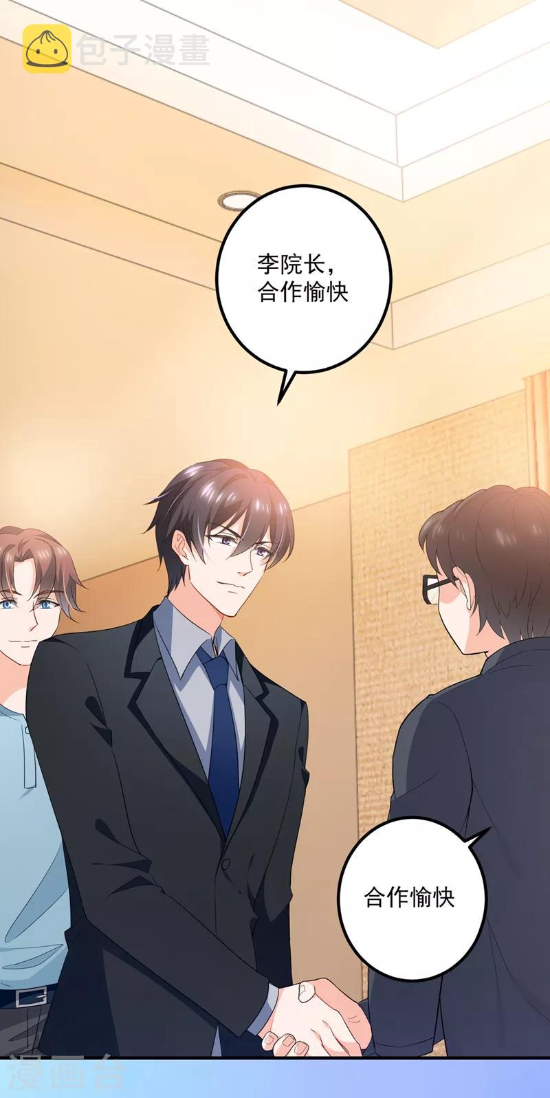 第571话 你只能是我的！9