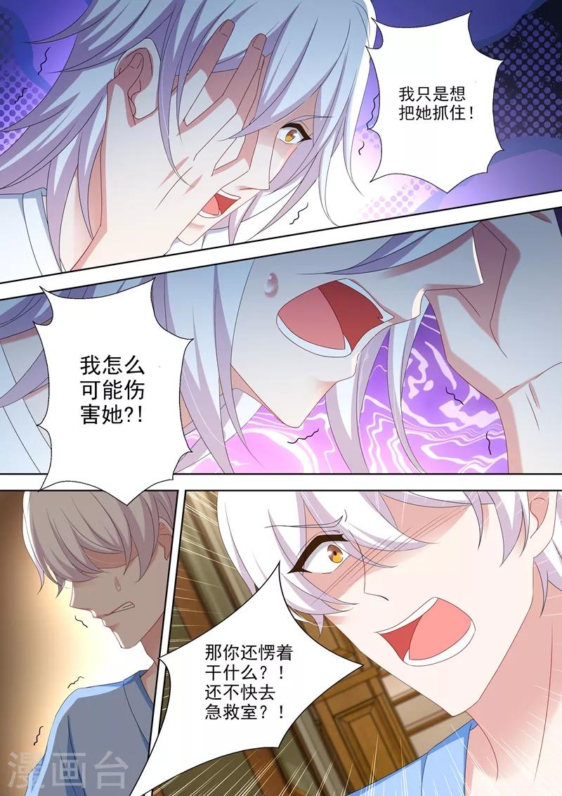 第486话 救救我的孩子2