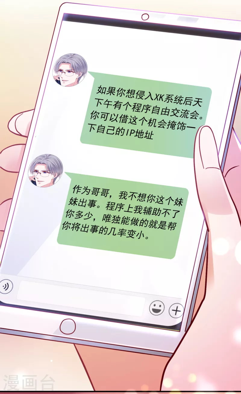 第664话 情侣！大意了！4