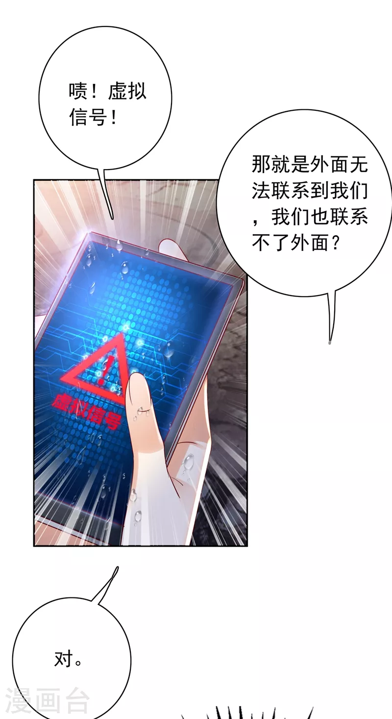 第646话 相信我一次！34