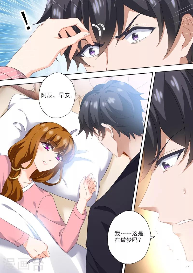 第567话 简沫的苏醒1