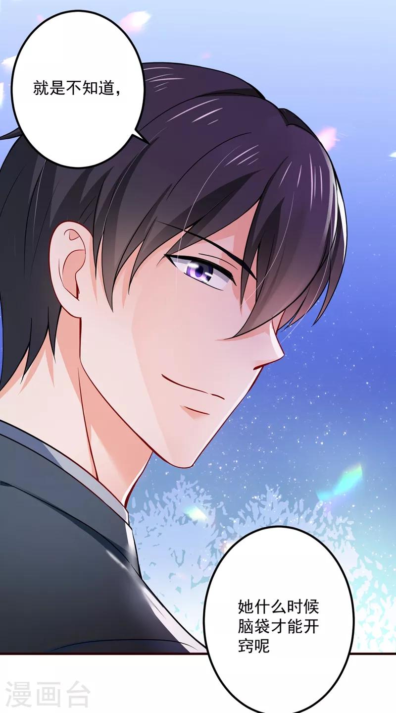 第593话 恋爱萌芽了29
