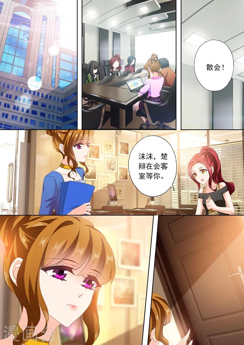 第288话 告白日？3