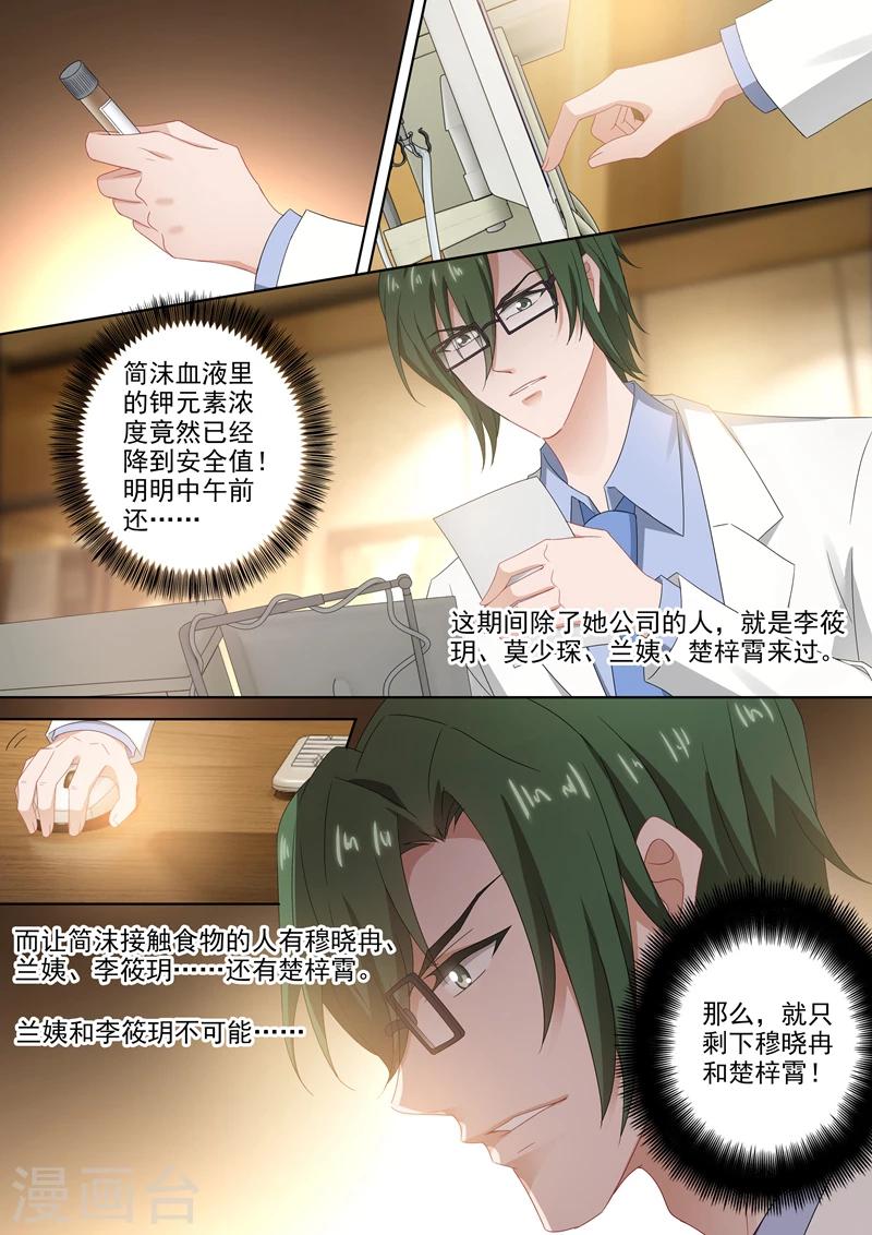第388话 果然是人爲的！2