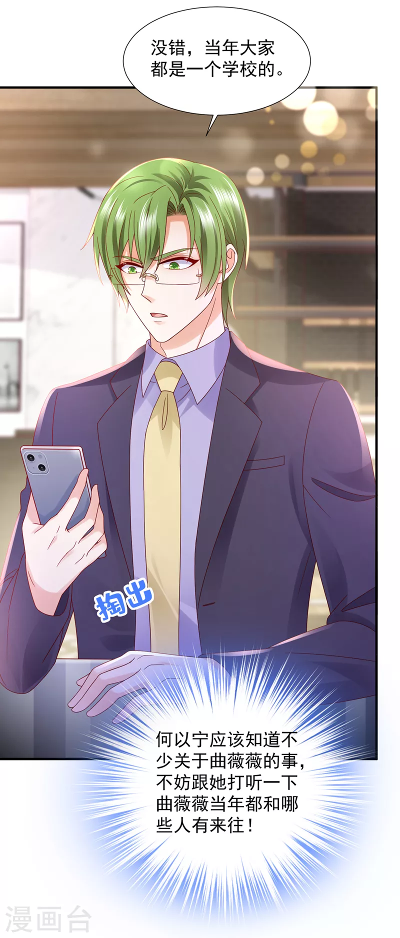 第784话 他们有孩子了？！15