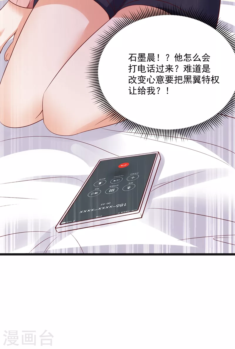 第639话 难道唐笙就是M？37