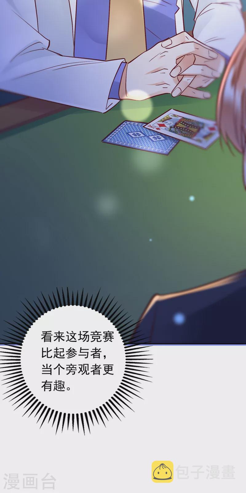 第625话 争夺黑翼特权33