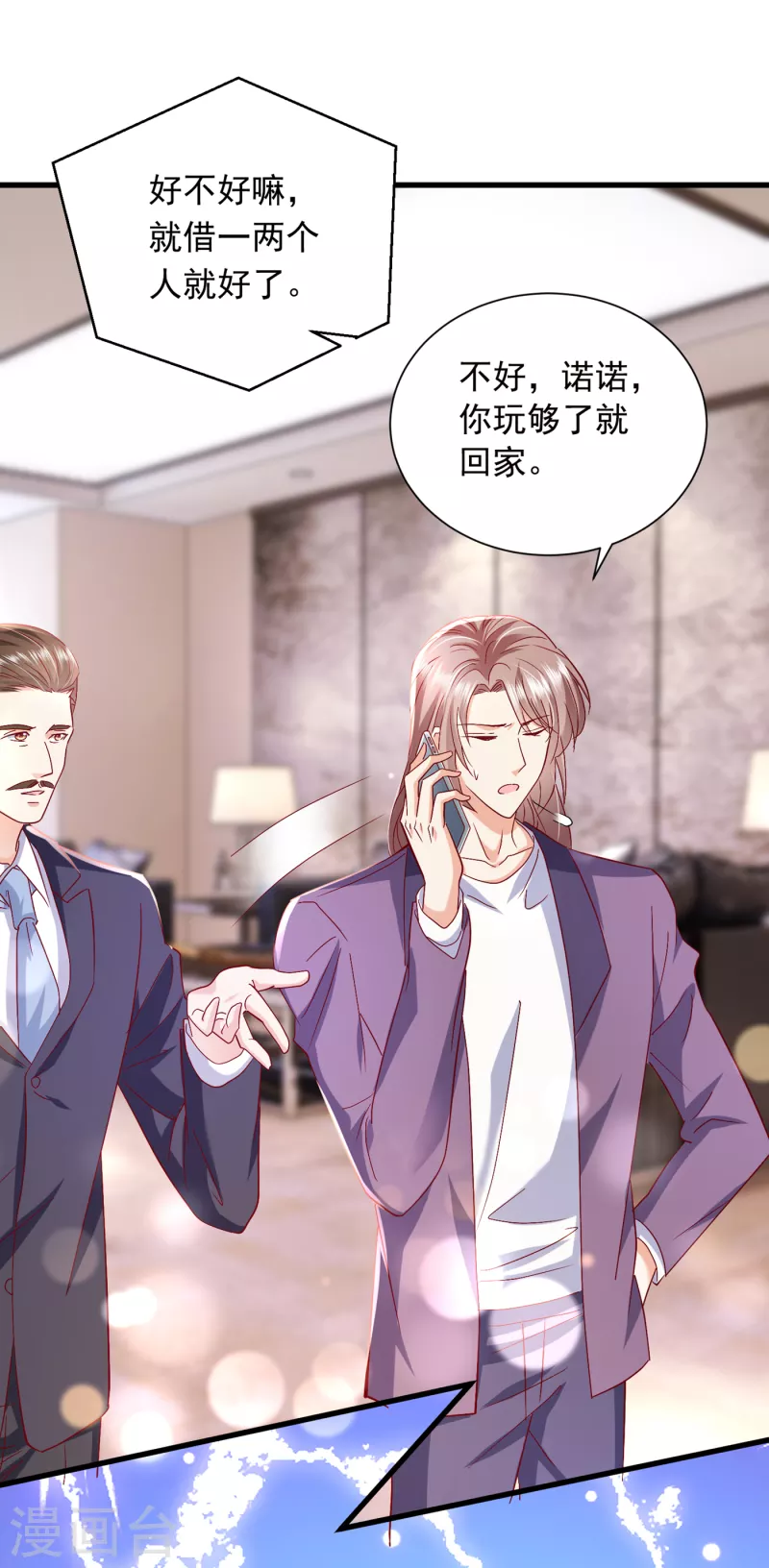 第702话 唐笙，你给我等着！23