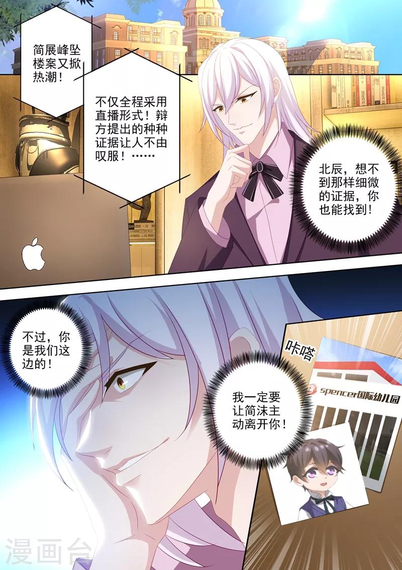 第431话 在拥吻中落幕3