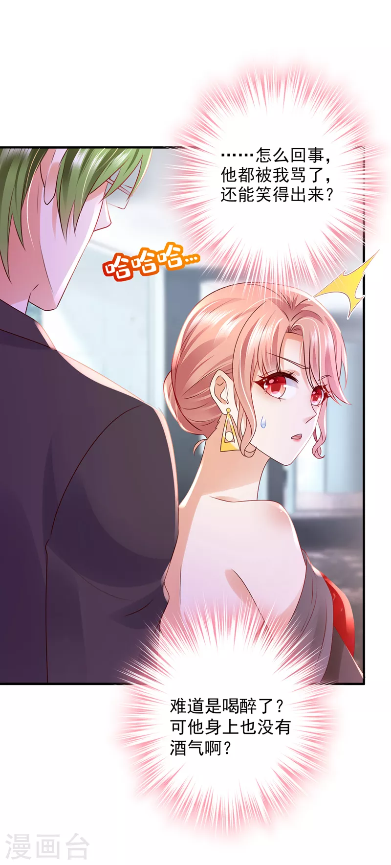 第790话 你接受我的追求吗9