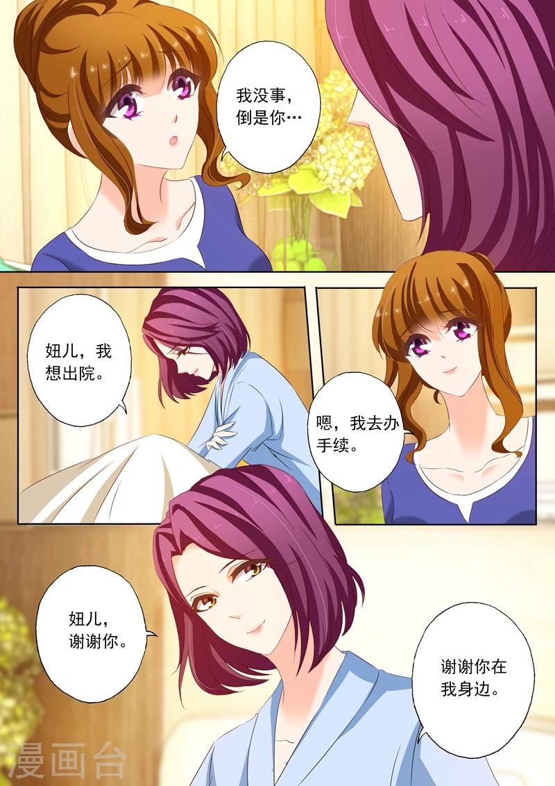 第163话 筱玥出意外了！2