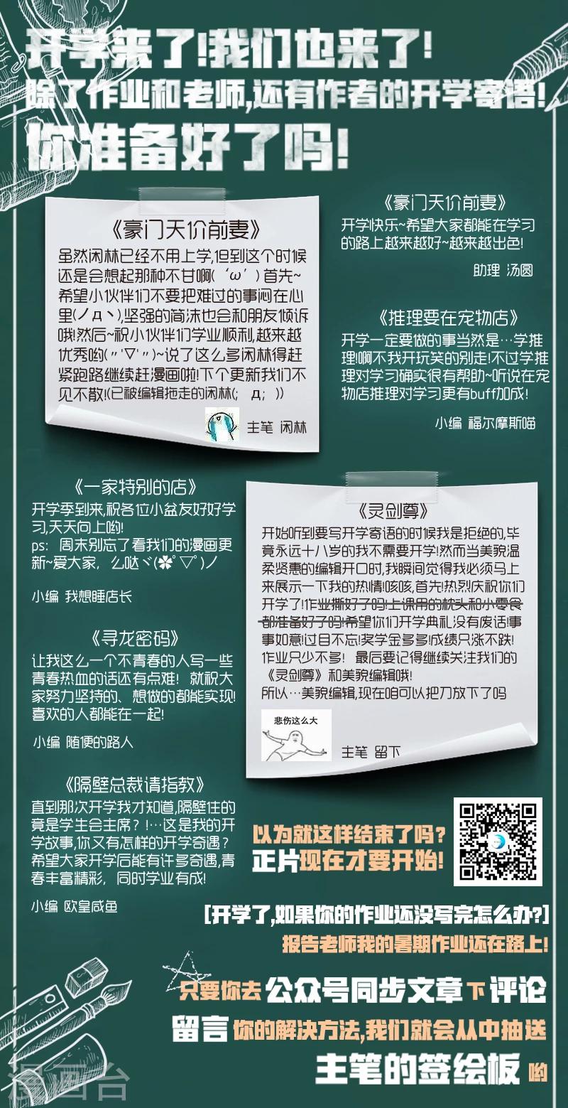 第104话 习惯8