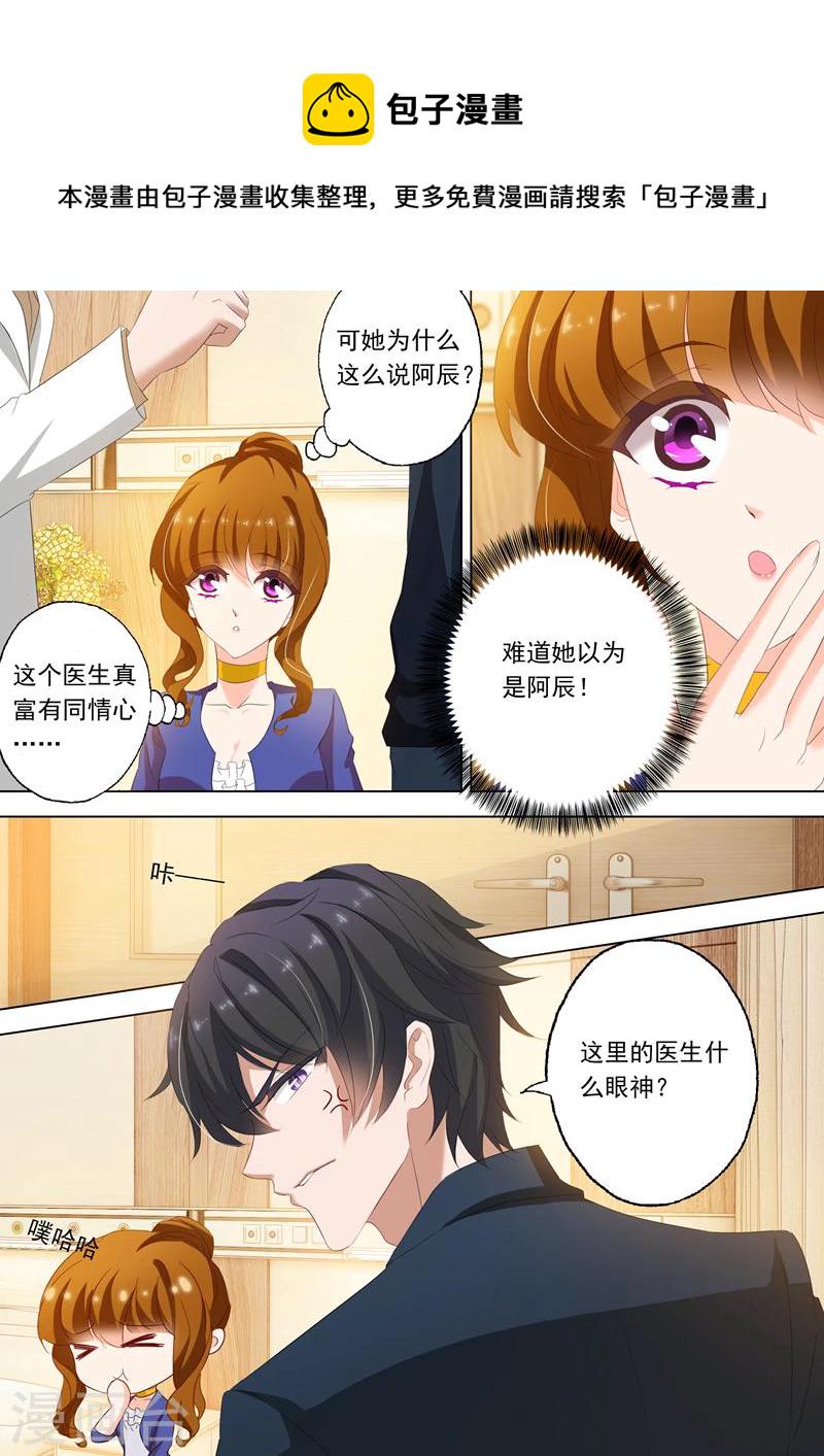 第149话 在他怀里1