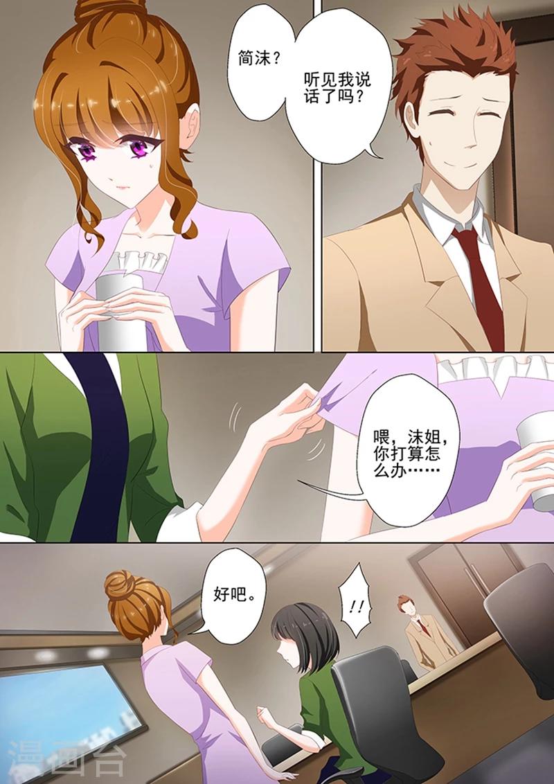 第38话 只许她一个人2