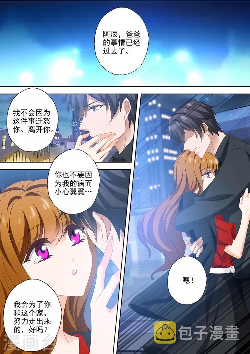 第544话 以吻封缄6