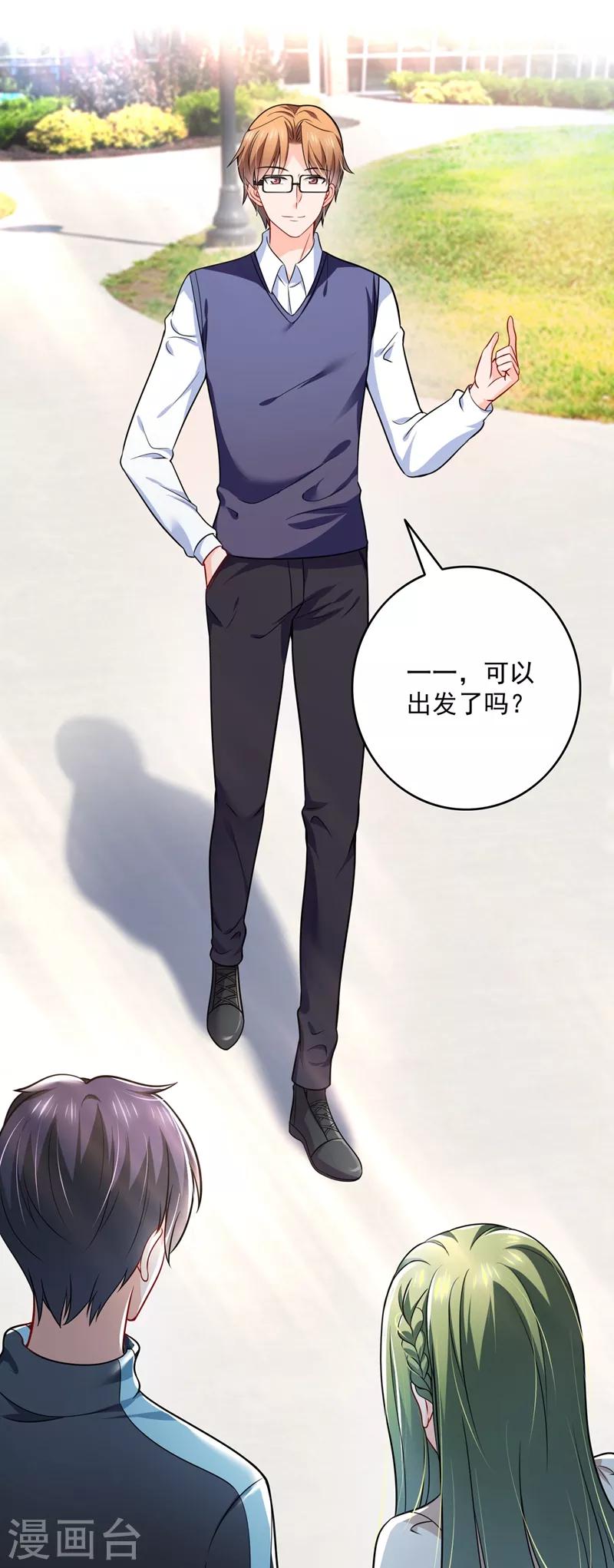 第582话 同居同睡？23