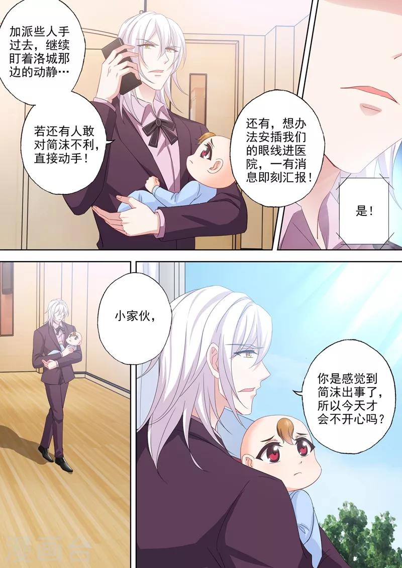 第556话 母子连心6