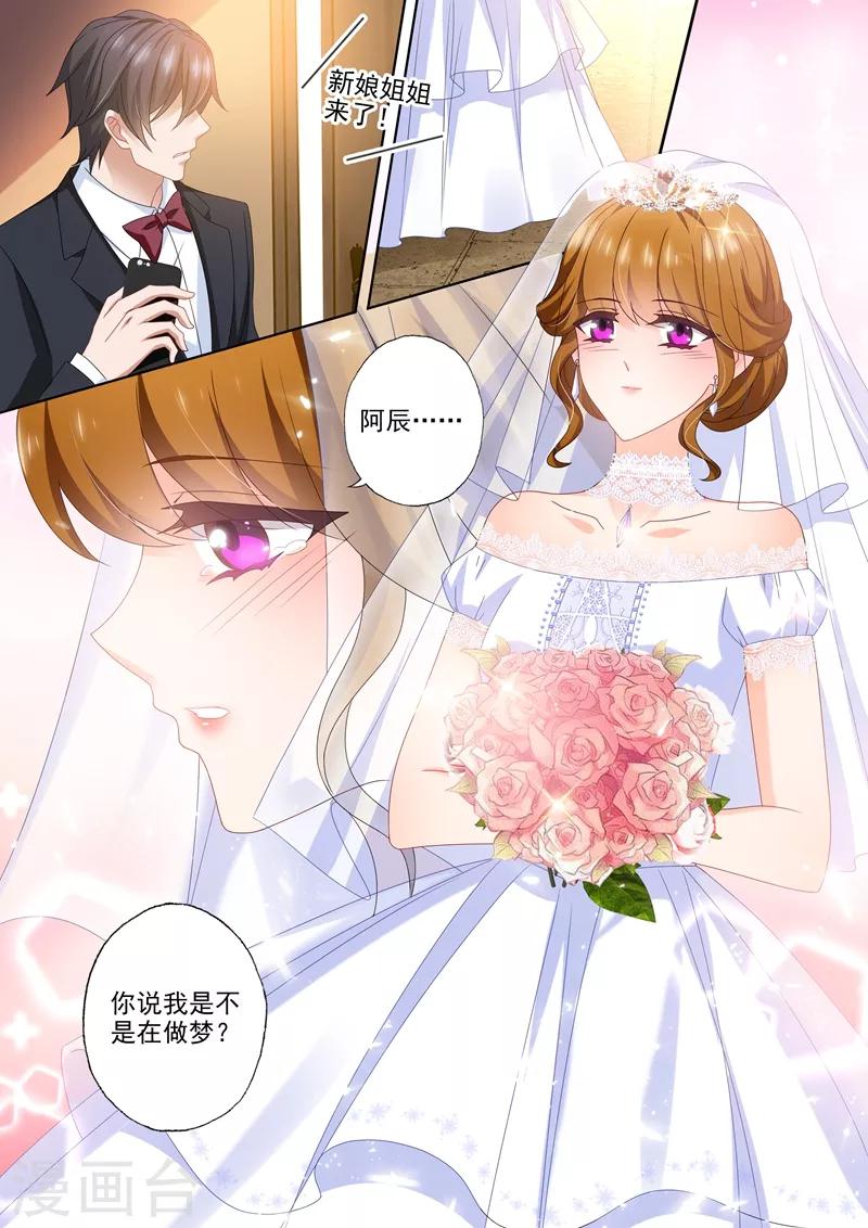 第459话 他与她的第二次婚礼2