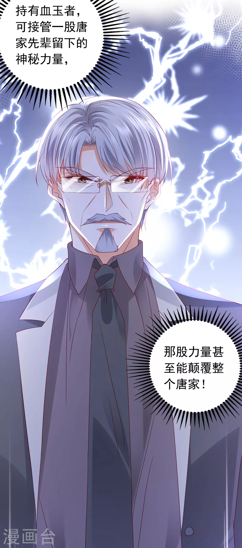 第720话 那是…真正的血玉！20