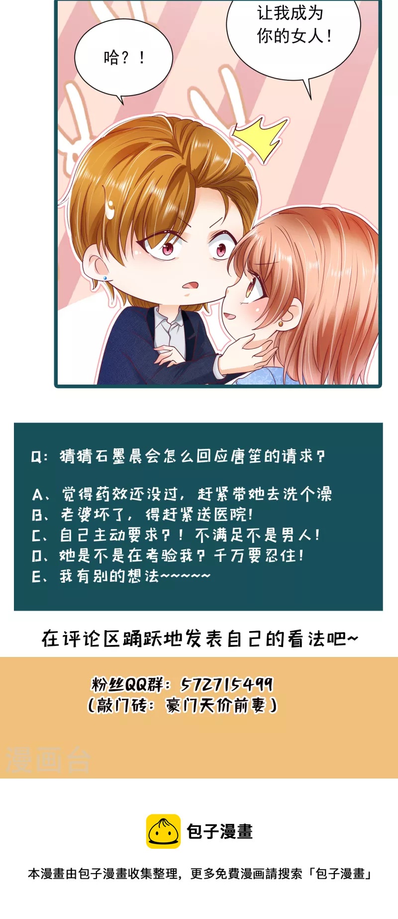 第706话 唐笙被下药了！37