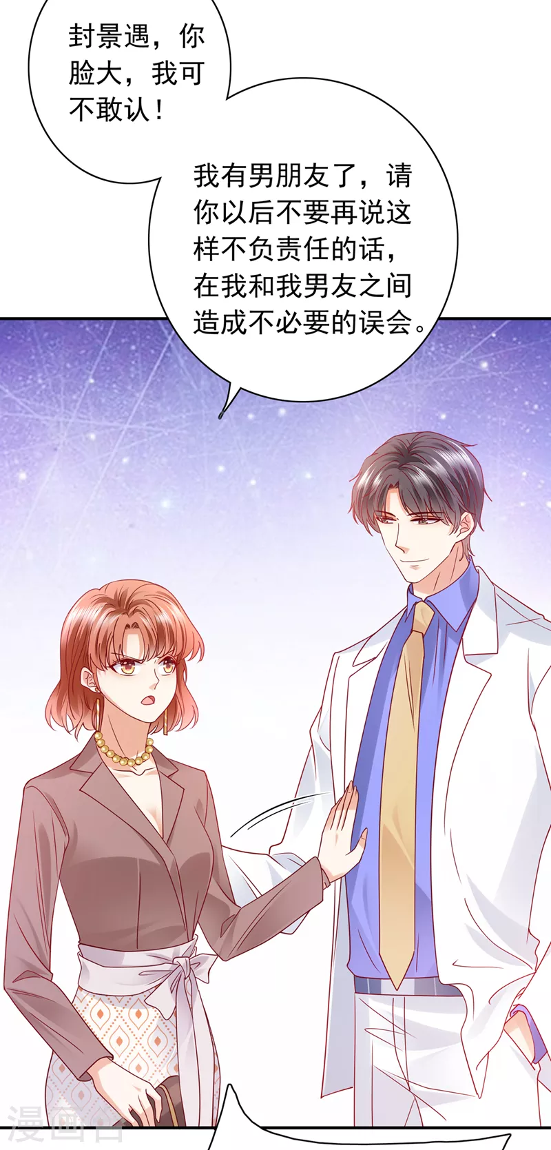 第719话 和唐家断绝关系25