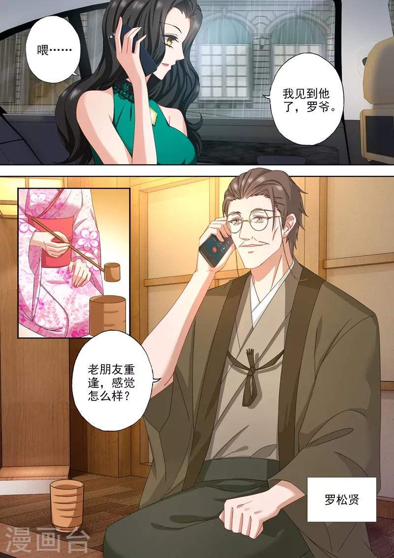 第470话 想与她雨中漫步！6