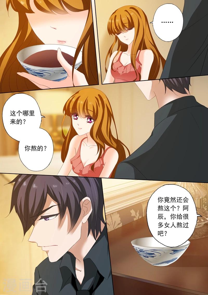 第188话 他亲手熬的姜红茶3