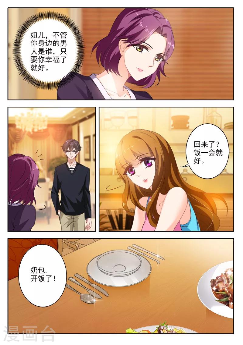 第325话 让顾北辰，衆叛亲离！0