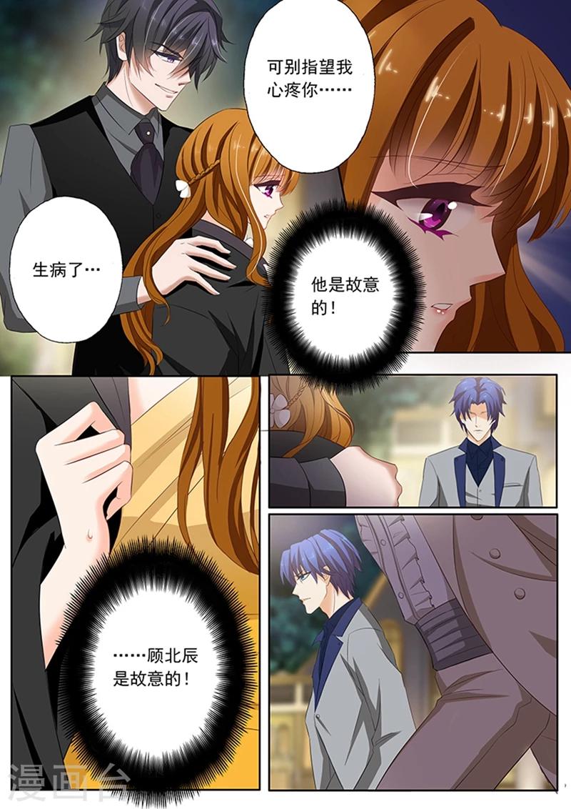 第57话 他说，女人是用来疼的7
