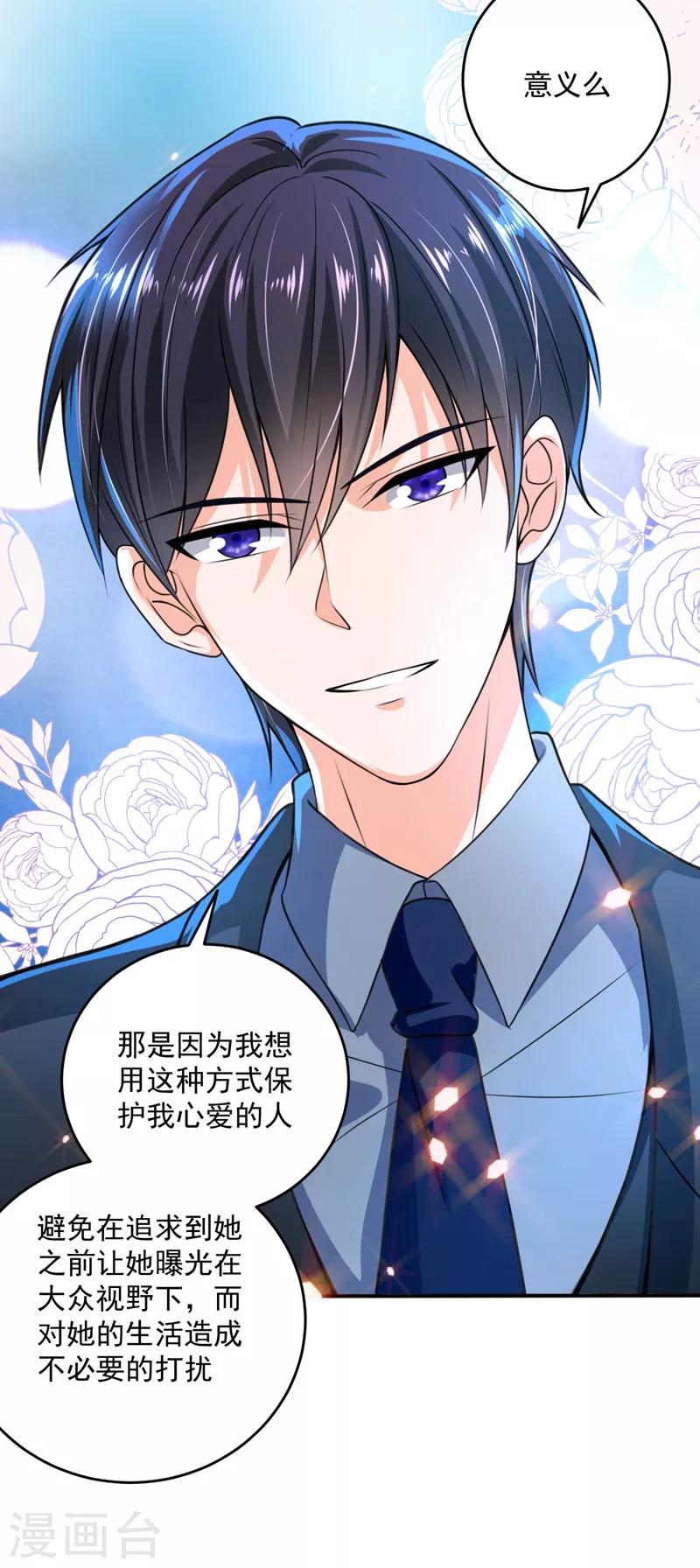 第620话 公开女朋友！34