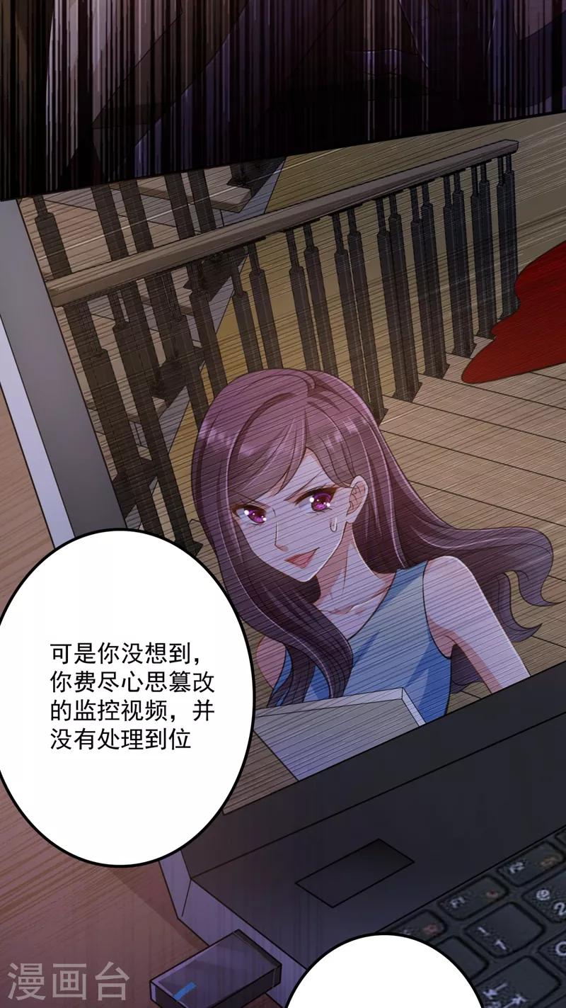 第618话 别小看我顾琰14