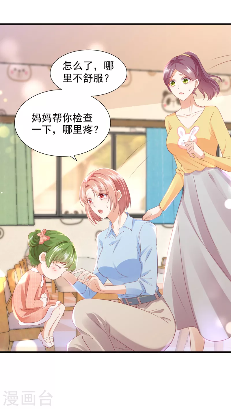 第746话 一一生病了？29