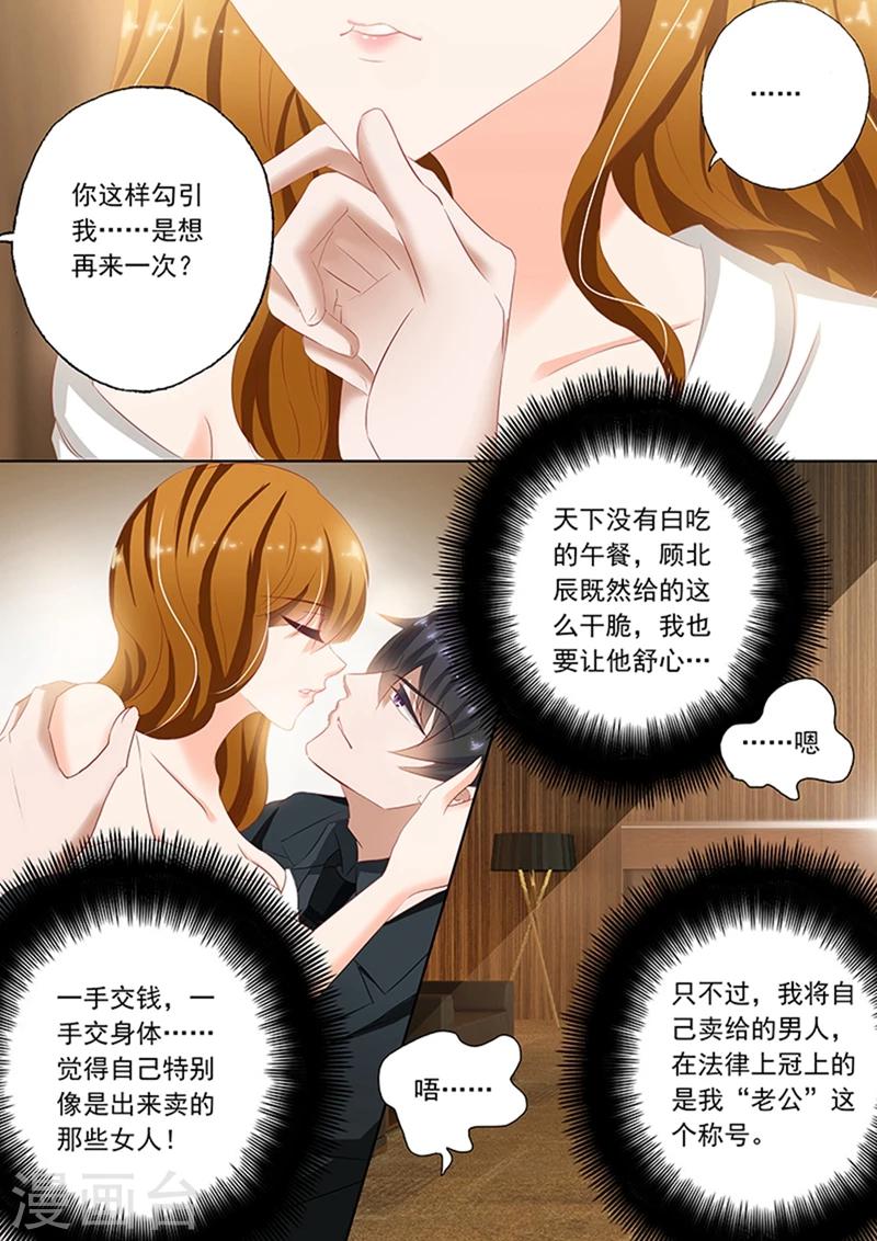 第76话 天下没有白吃的午餐3
