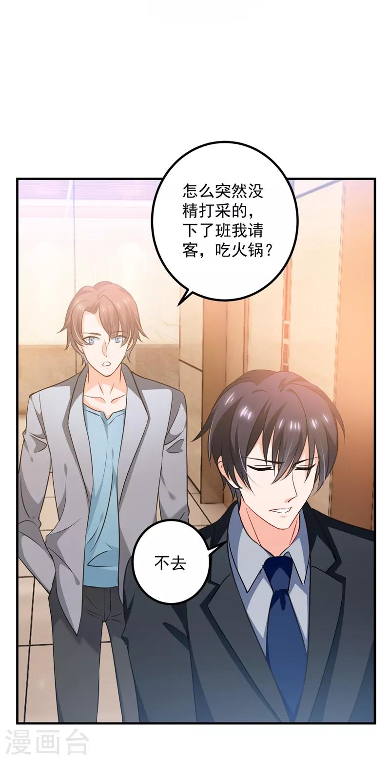 第571话 你只能是我的！28