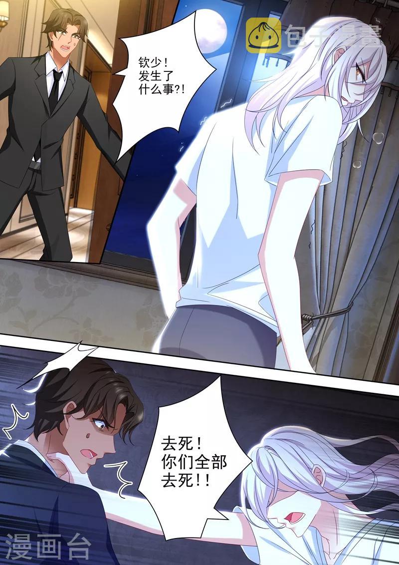 第484话 变态造就变态1