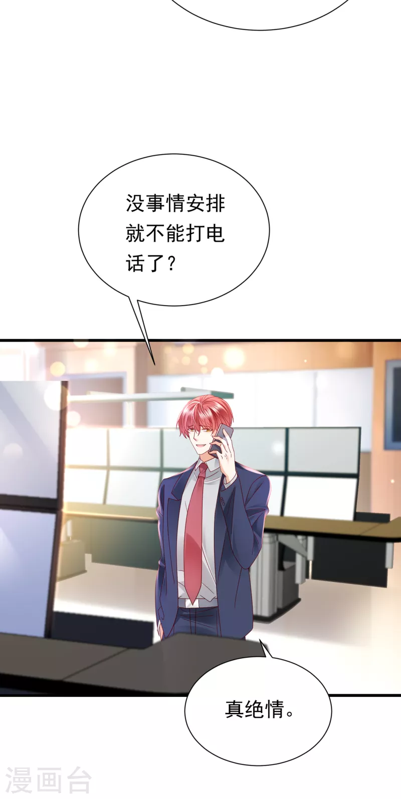 第687话 石墨晨，对不起！12