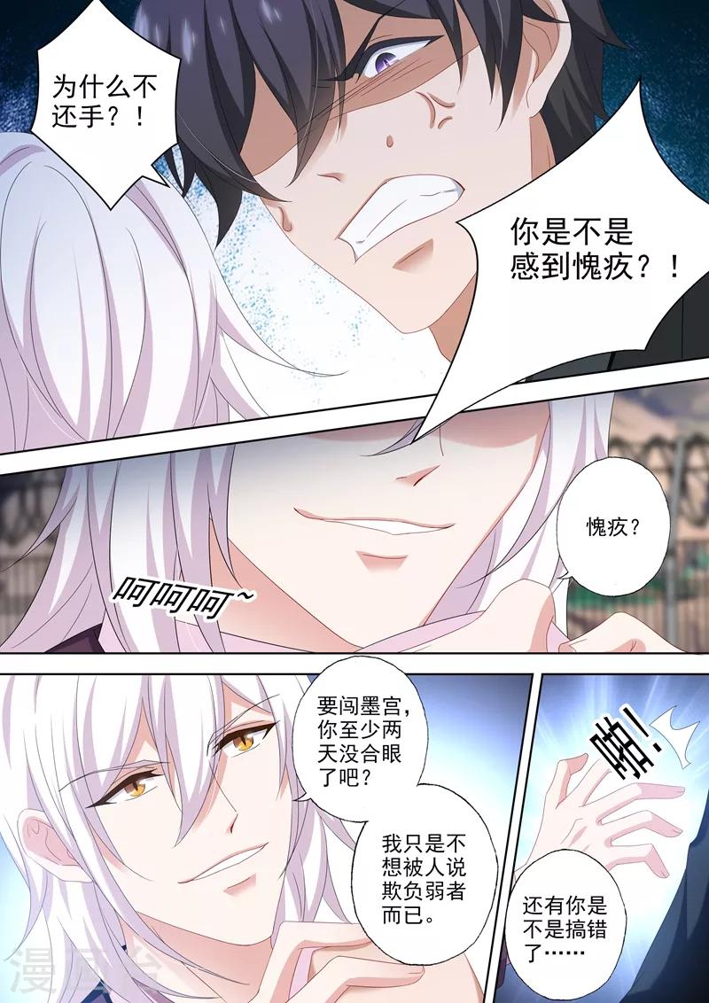 第492话 赢了我就让你见她2