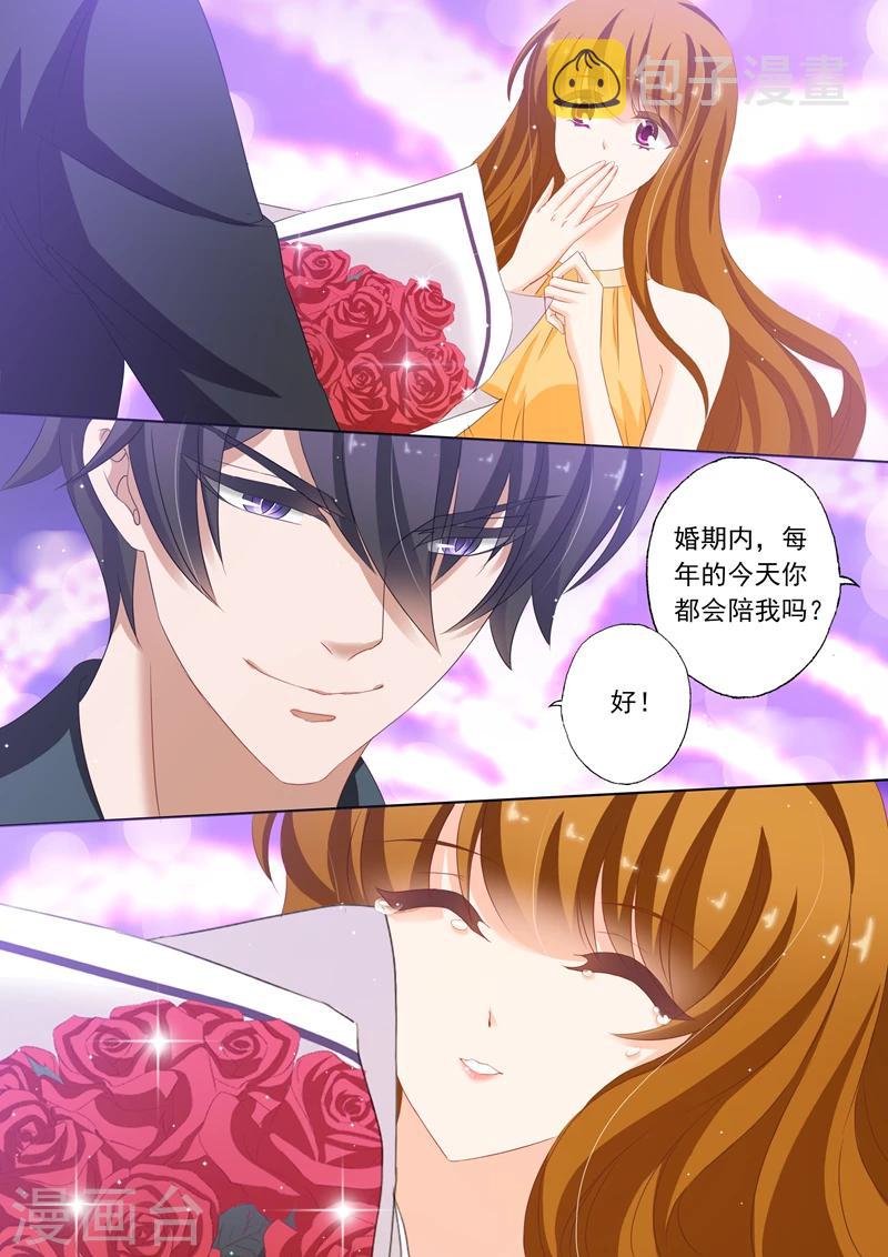 第175话 感动，他记得对她的承诺6
