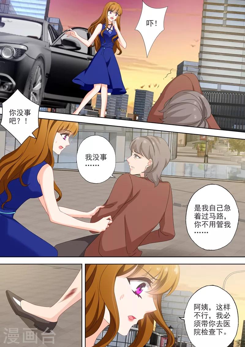 第515话 父子俩的礼物5