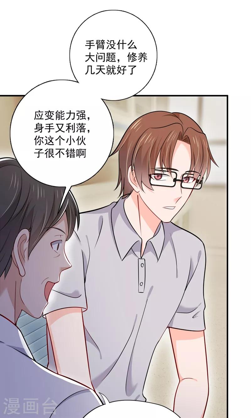 第591话 心动13