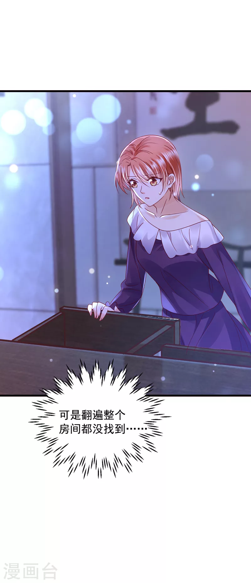 第715话 是二叔害了爸爸？！18