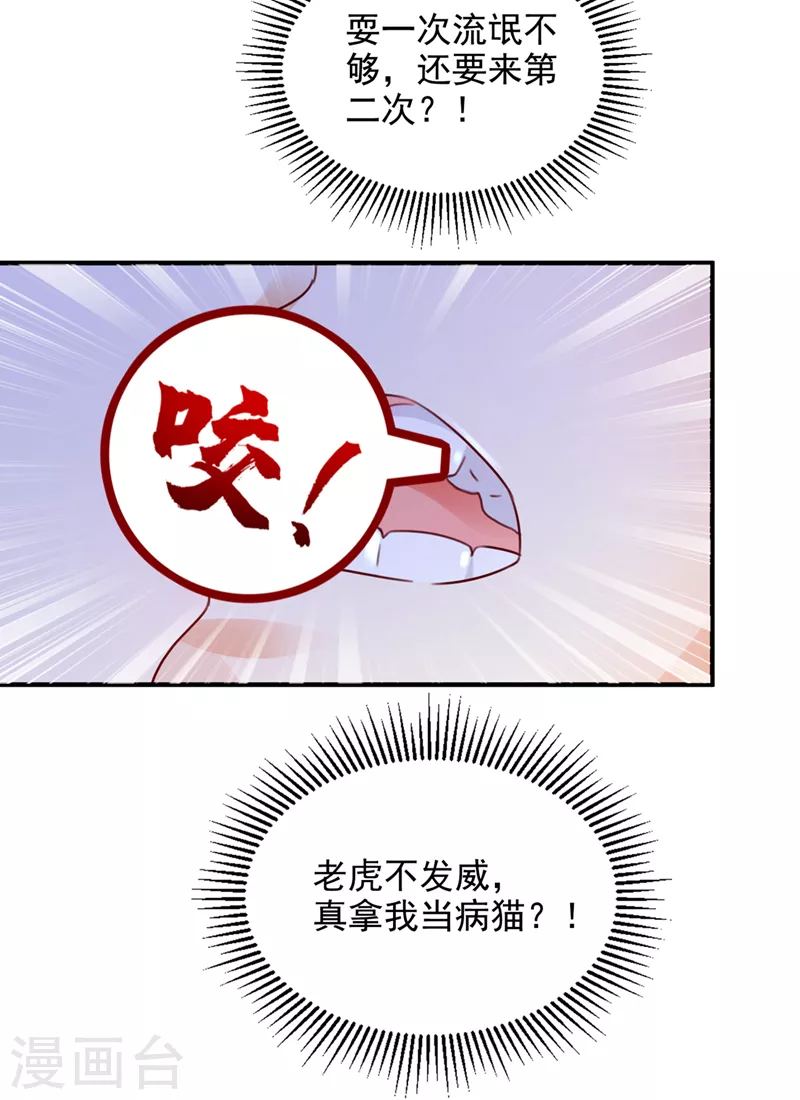 第758话 你咬我？！4
