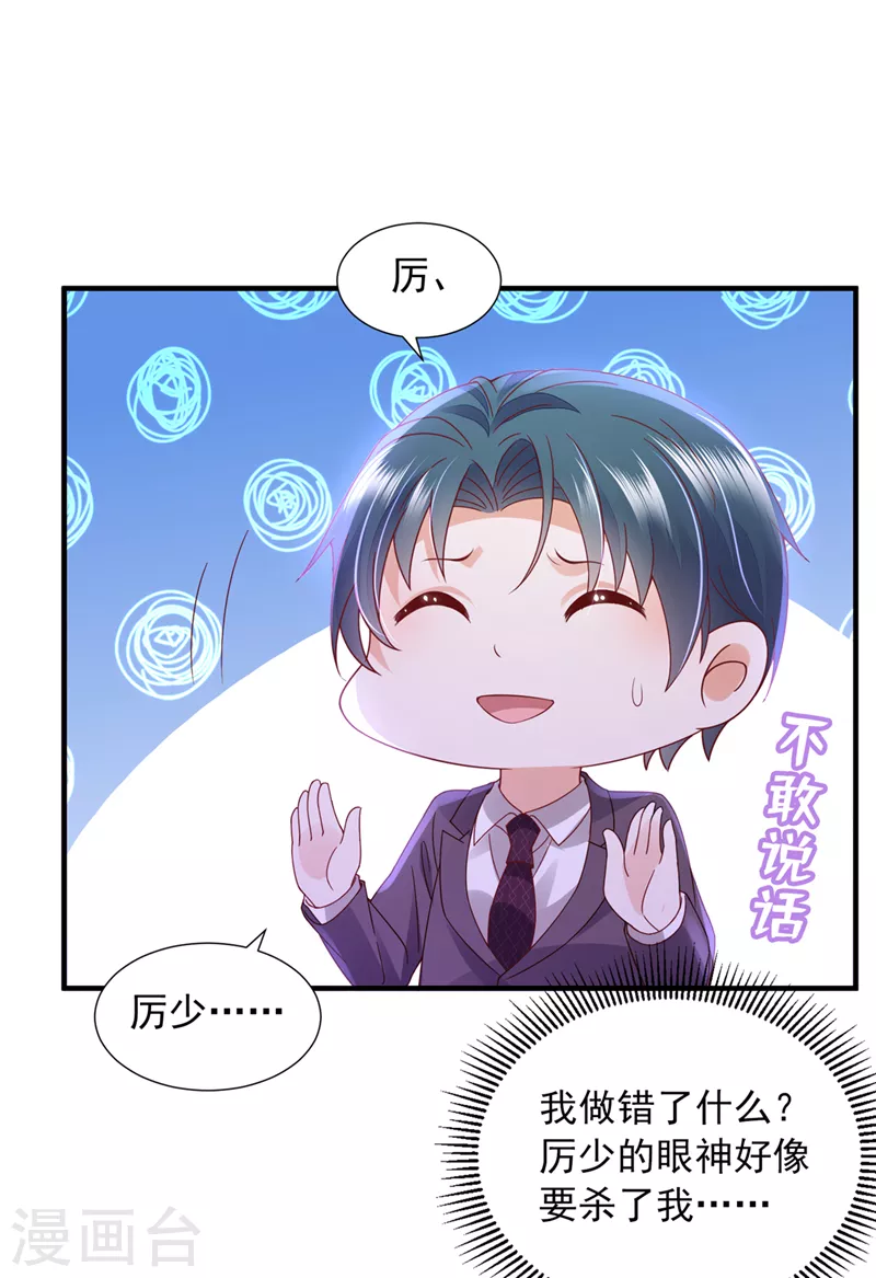 第763话 他让我解释？5