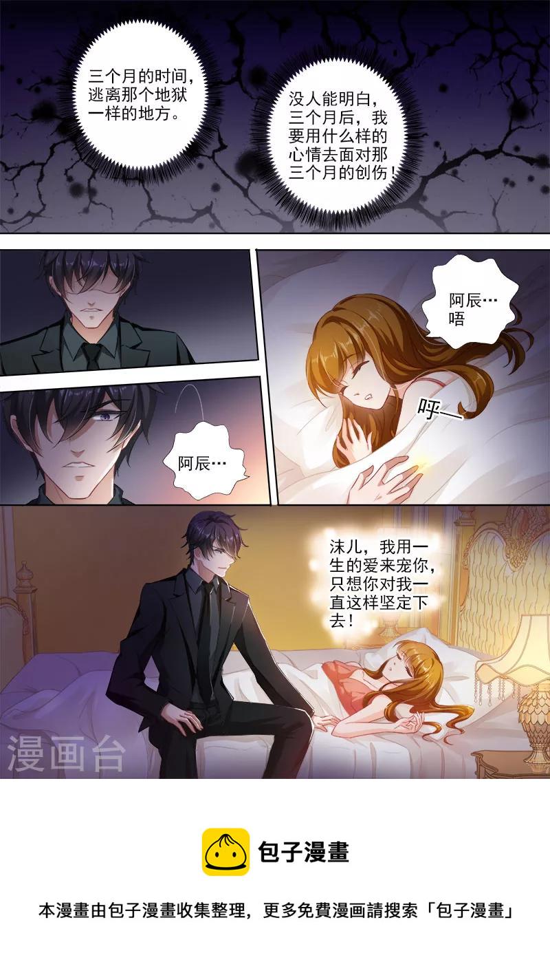 第332话 记忆的沉痛7