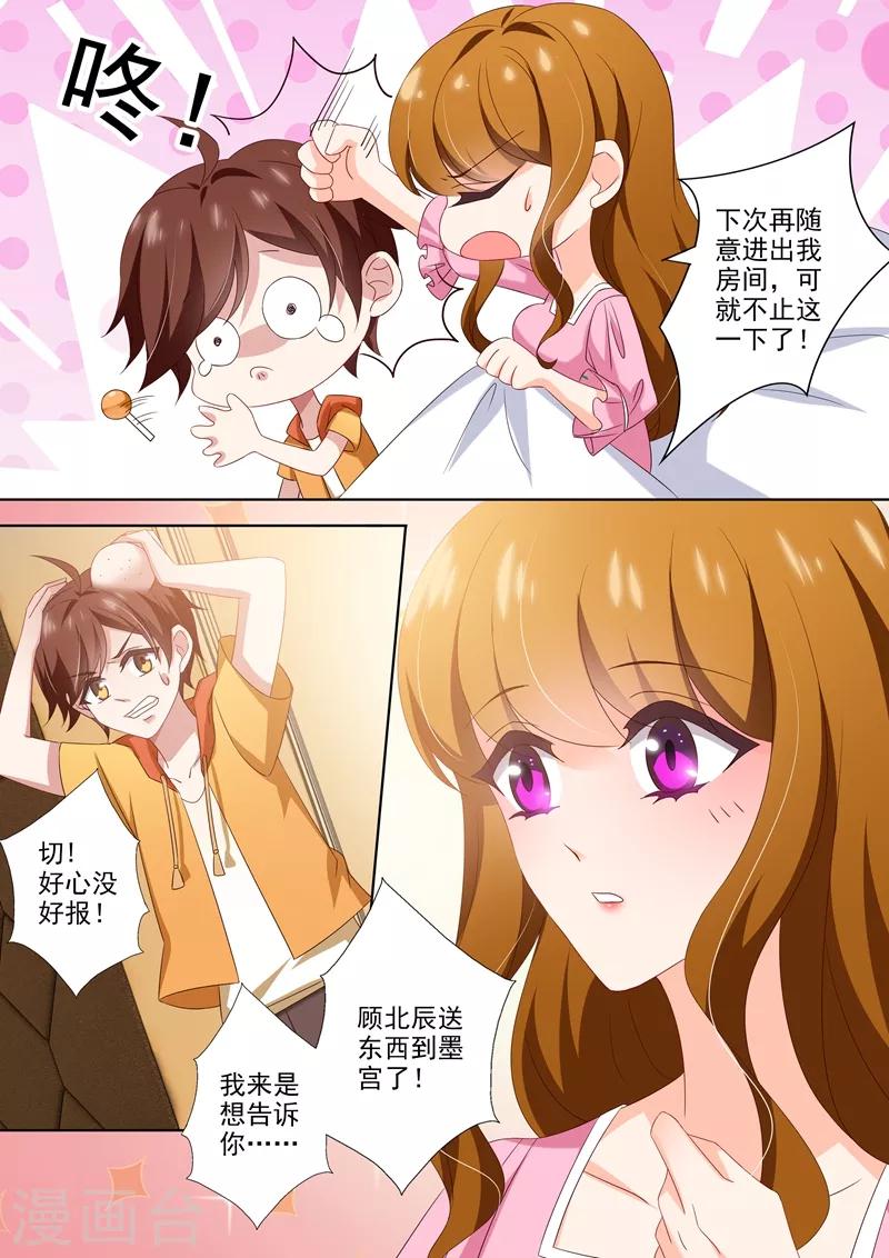 第468话 石少钦有梦游症？7