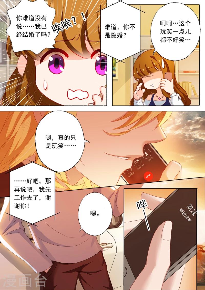 第113话 苏钧离得邀约1