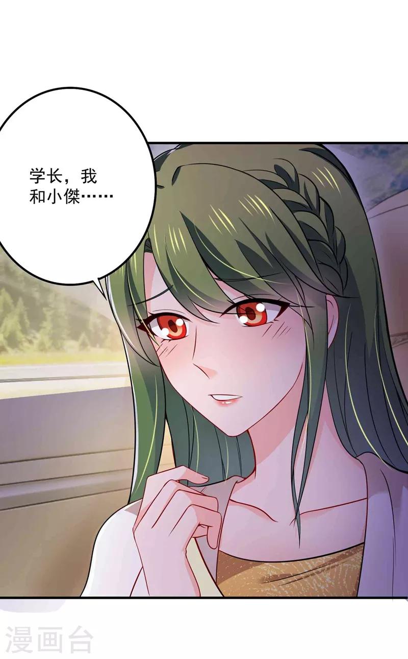 第592话 我喜欢你18