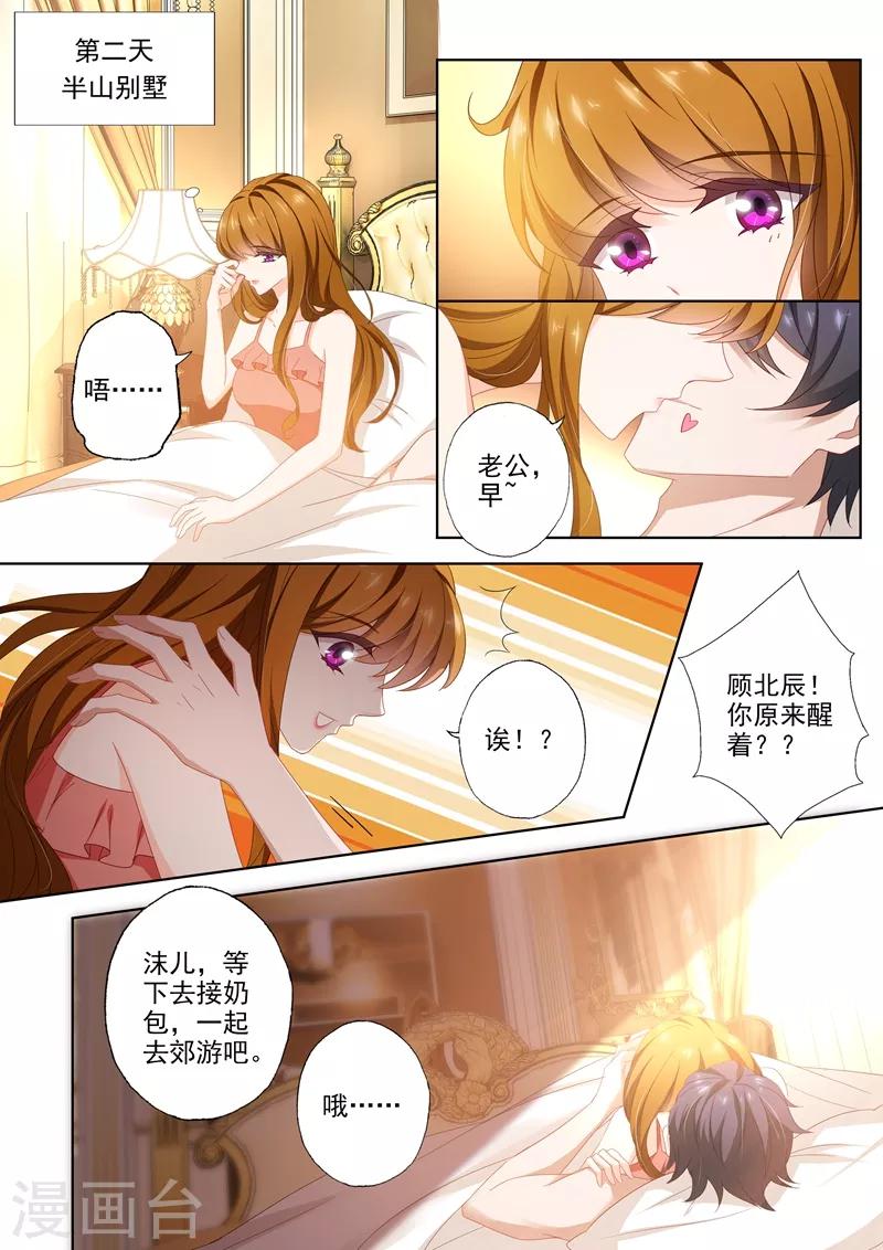 第413话 一起去郊游！7