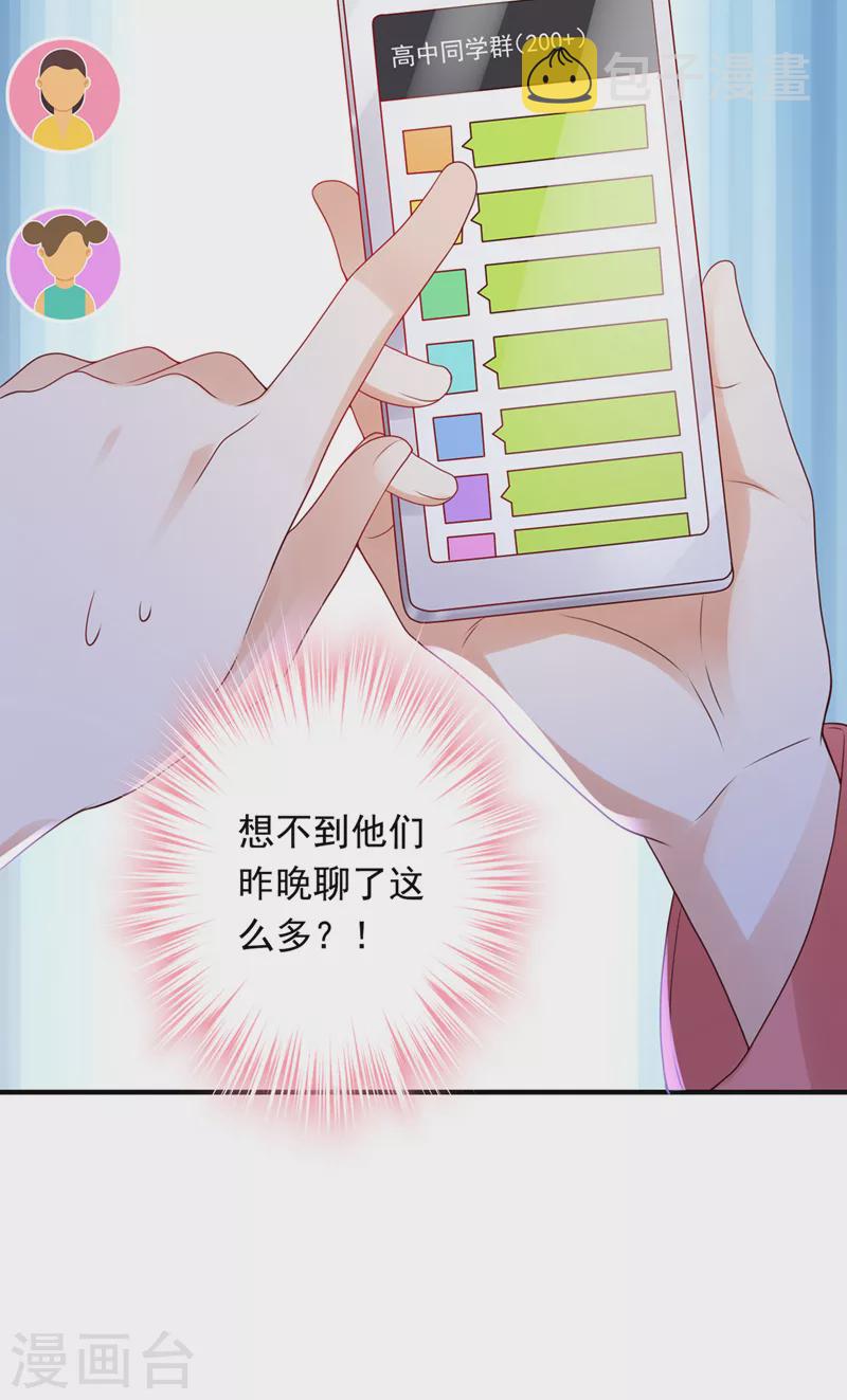 第786话 她在故意cue我？13